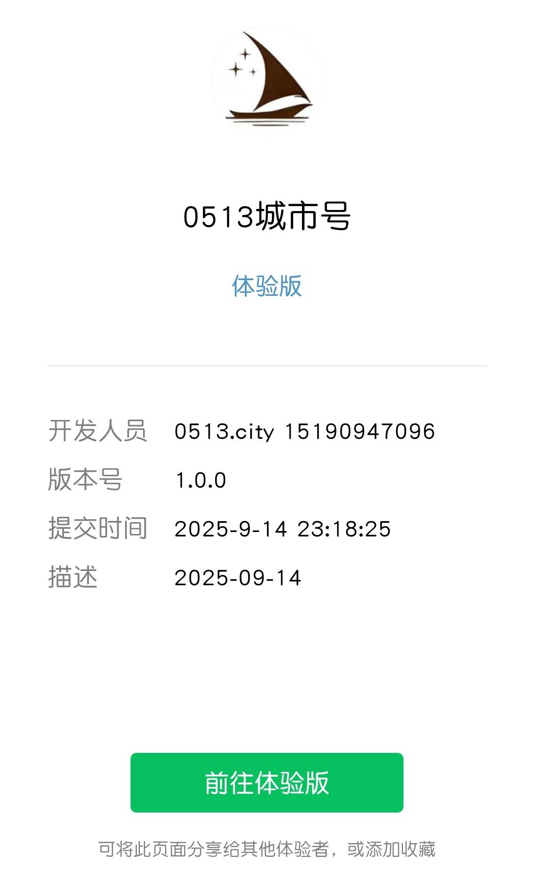 0513城市号小程序体验版开发完成：以技术攻坚筑牢安全防线