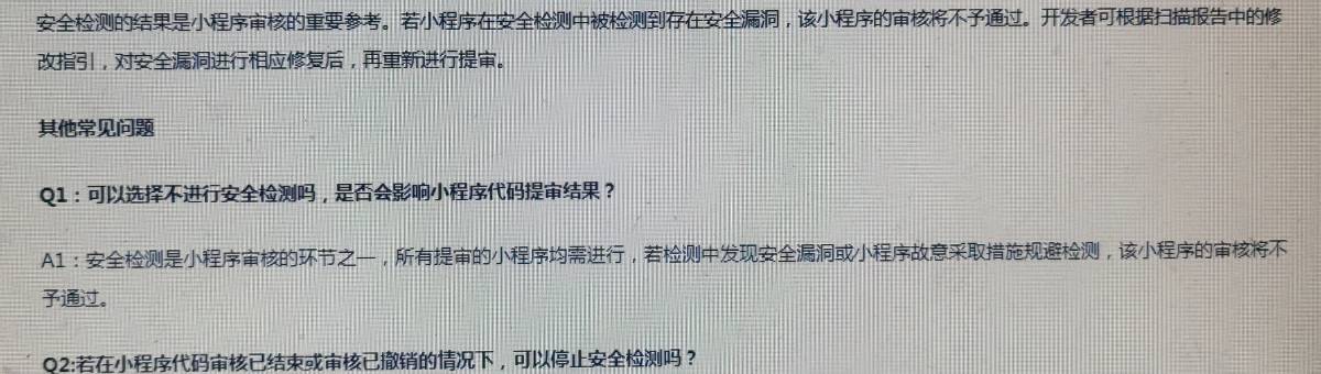 0513城市号小程序体验版开发完成：以技术攻坚筑牢安全防线