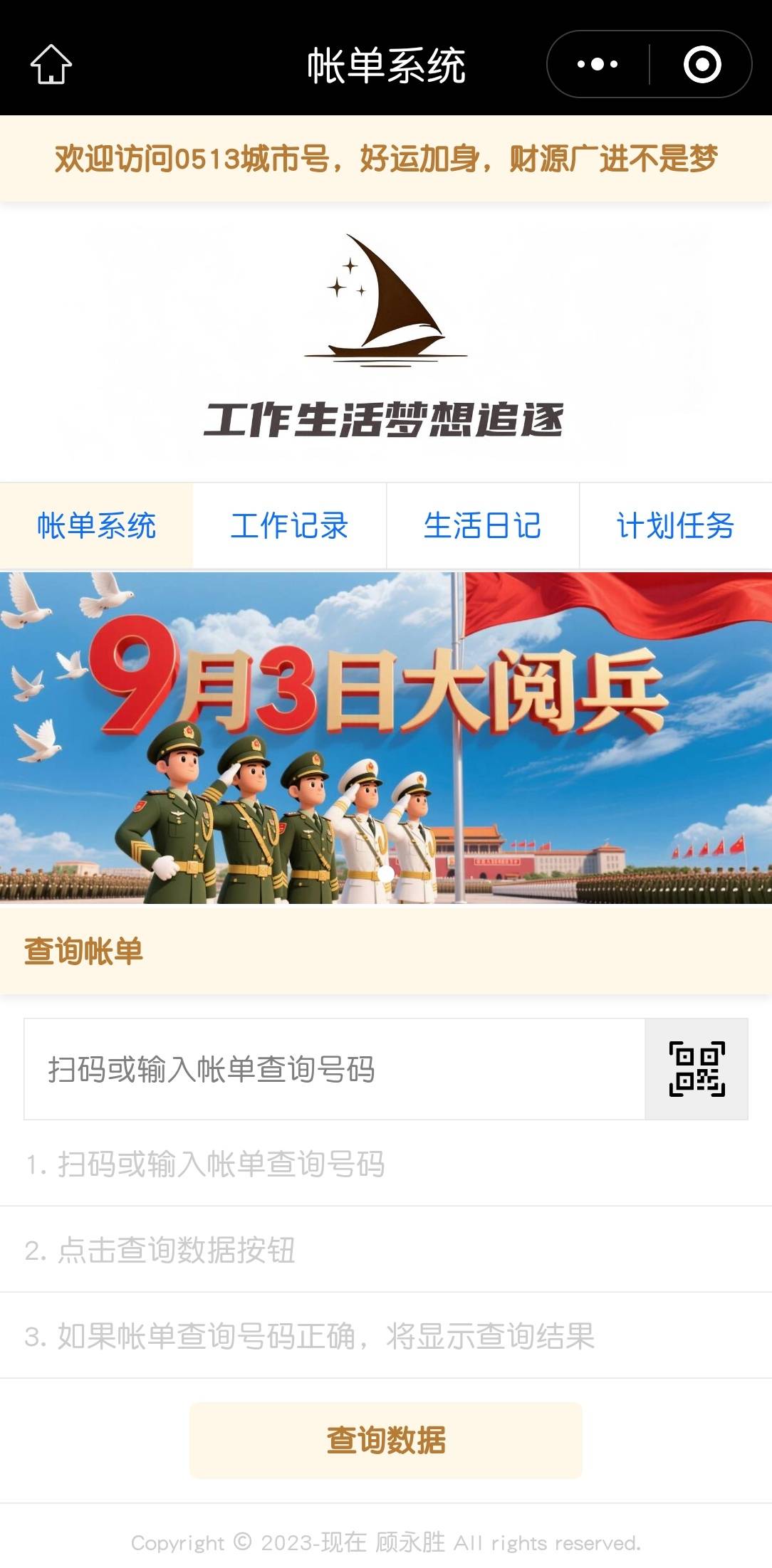 三年技术沉淀:从H5到小程序的相通之道