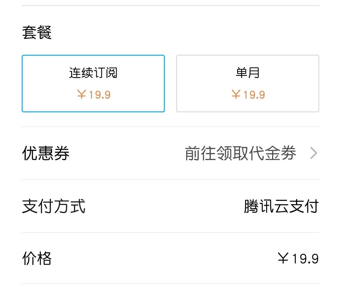 写个云函数居然每月要交“月租”