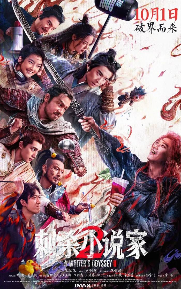 2025年国庆节期间，南通电影院上映的电影