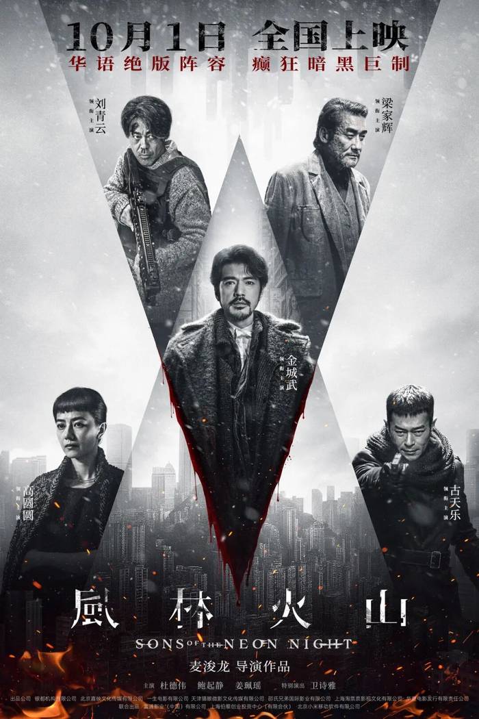 2025年国庆节期间，南通电影院上映的电影