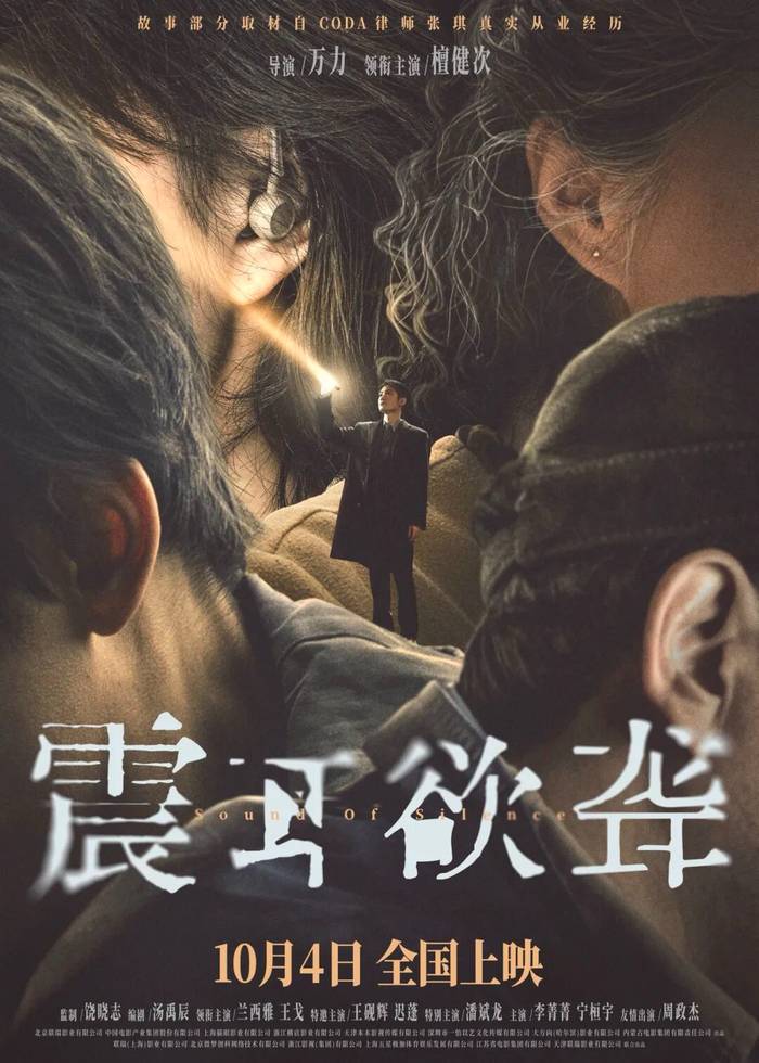 2025年国庆节期间，南通电影院上映的电影