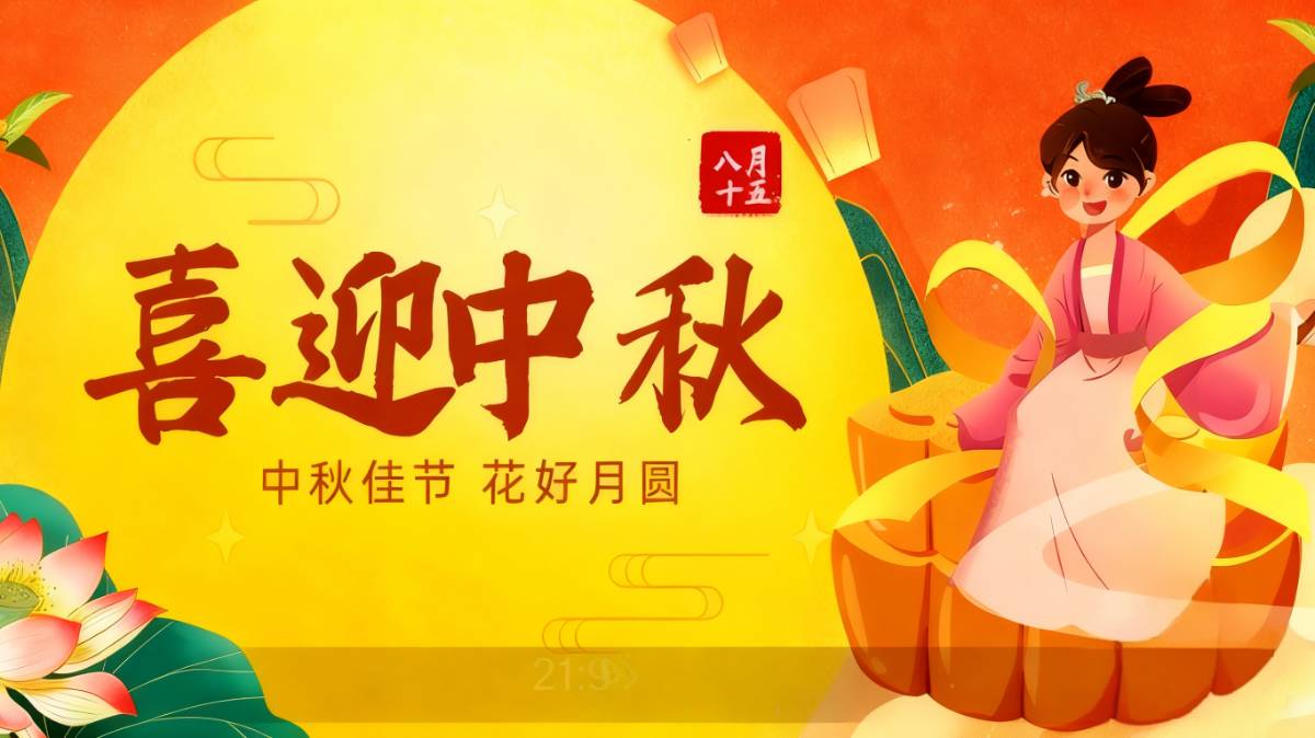 2025年濠河映月话中秋，致每一位地球人的团圆祝福