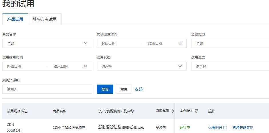 小站迁移进阶方案:锁定阿里云ECS,三重福利护航长期发展