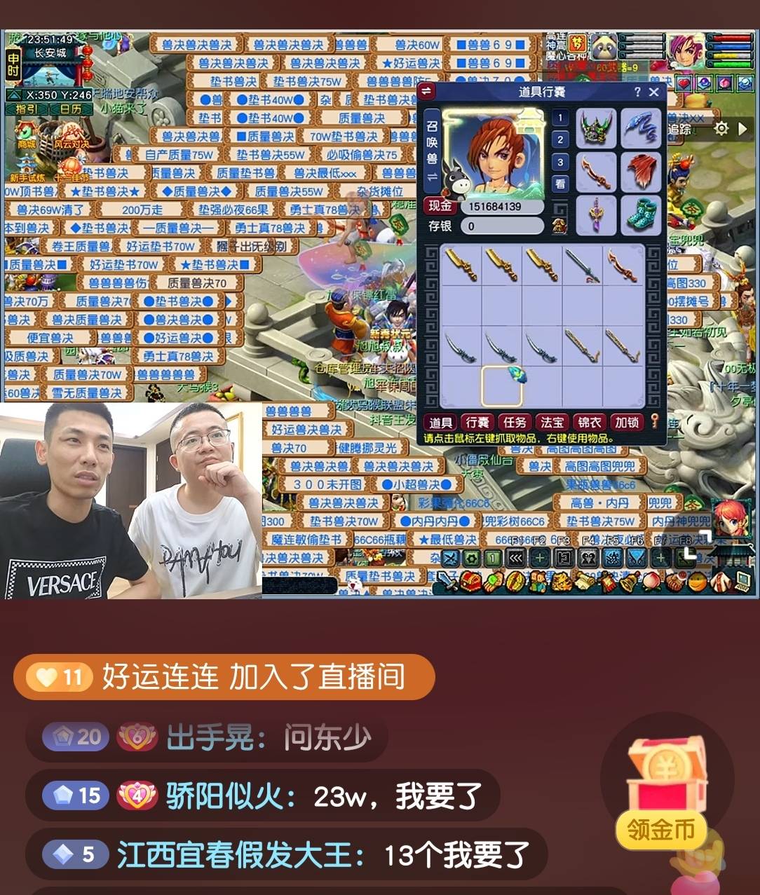 蹲宝哥鉴100级装备，等一个苹果17好运