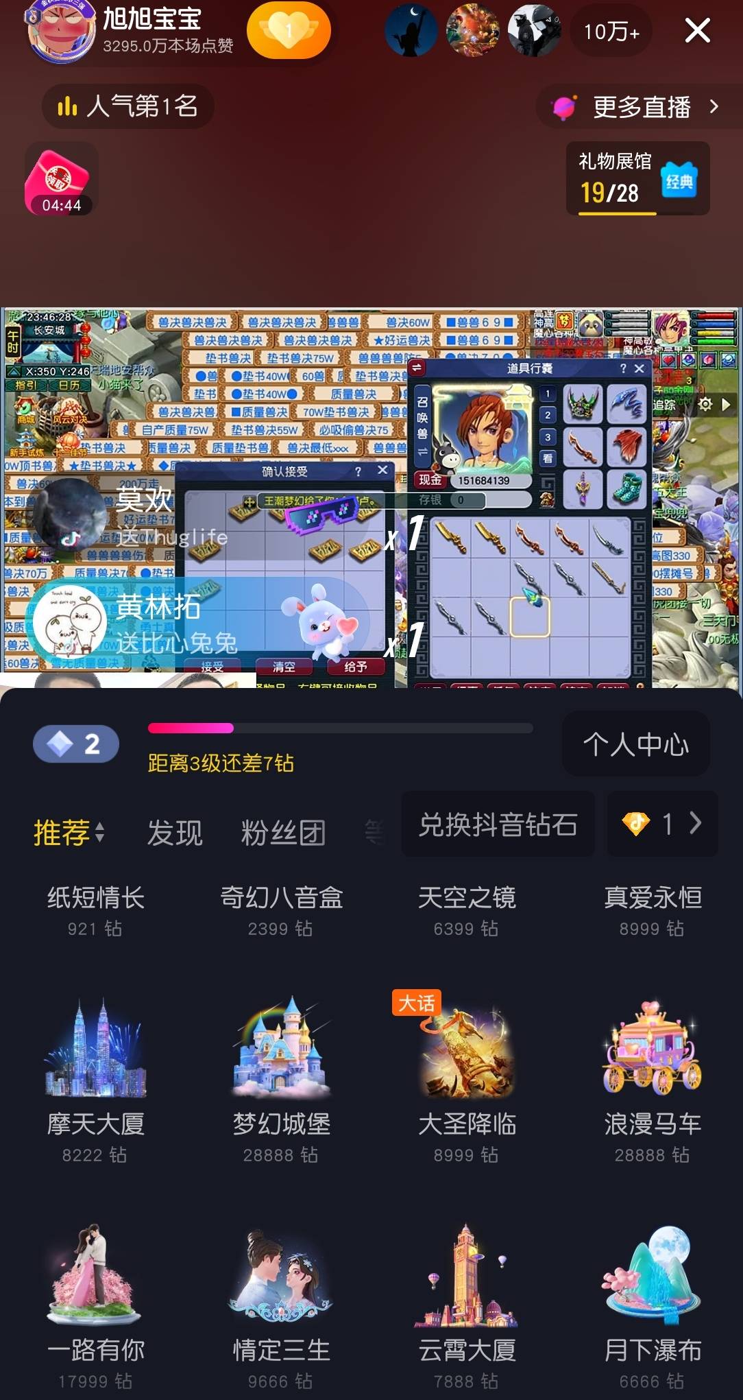 蹲宝哥鉴100级装备，等一个苹果17好运