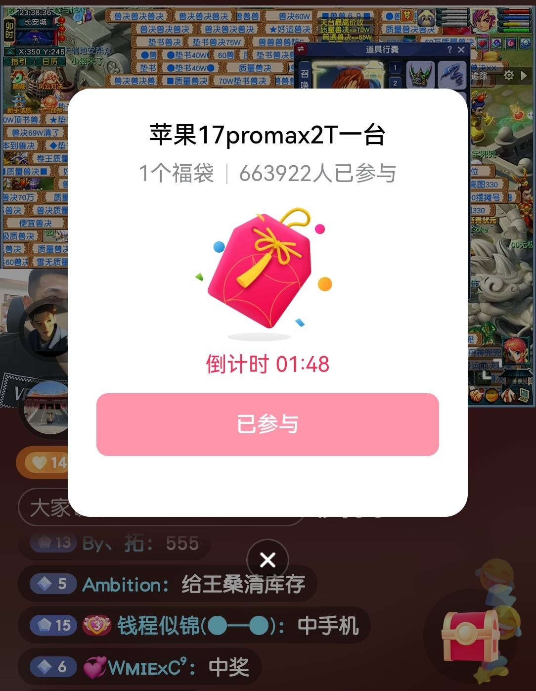 蹲宝哥鉴100级装备，等一个苹果17好运