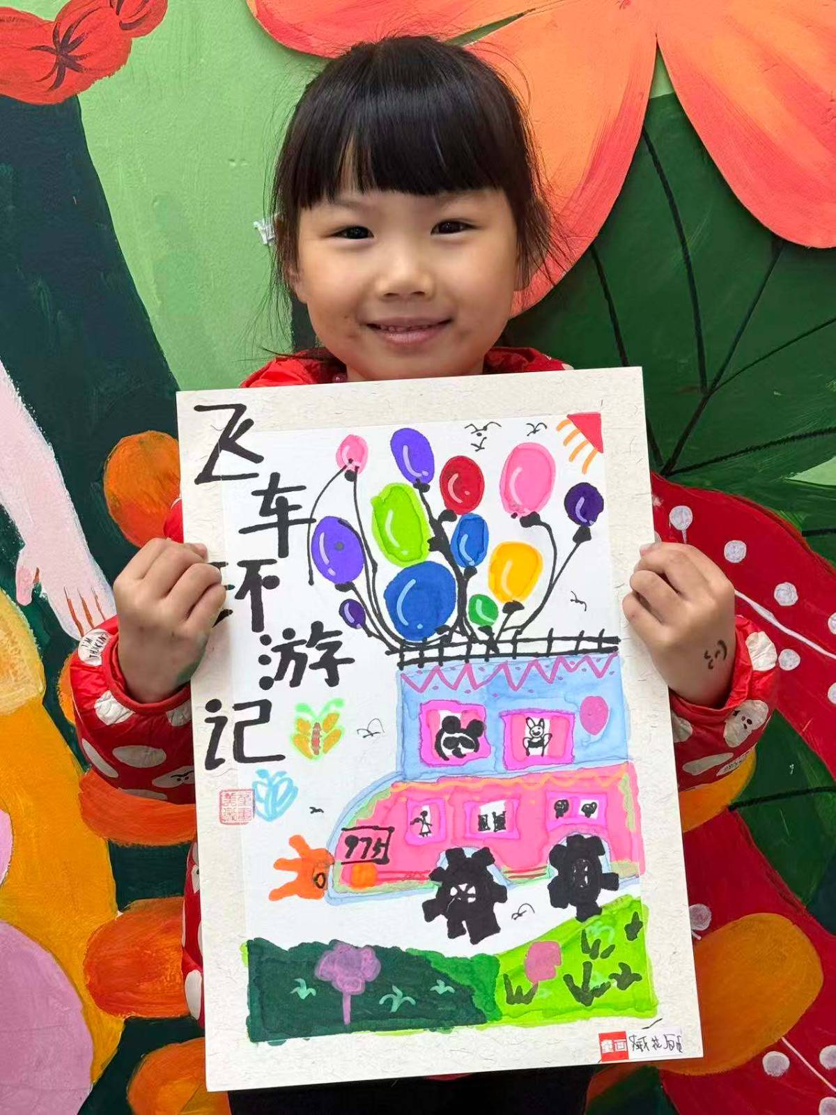 小女儿在童画的作品