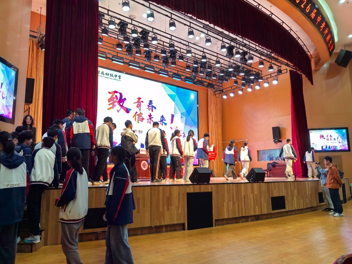 南通大学附属初级中学中考63天励志动员大会