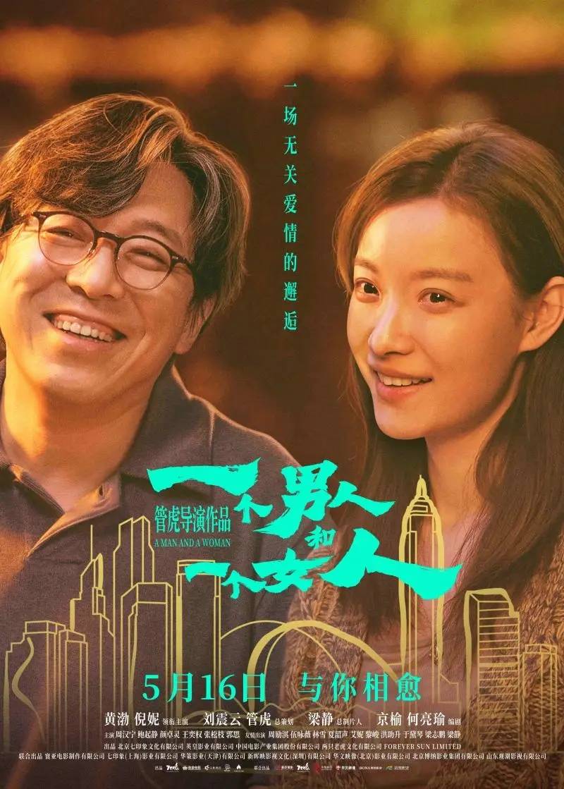 《一个男人和一个女人》为什么没人看？